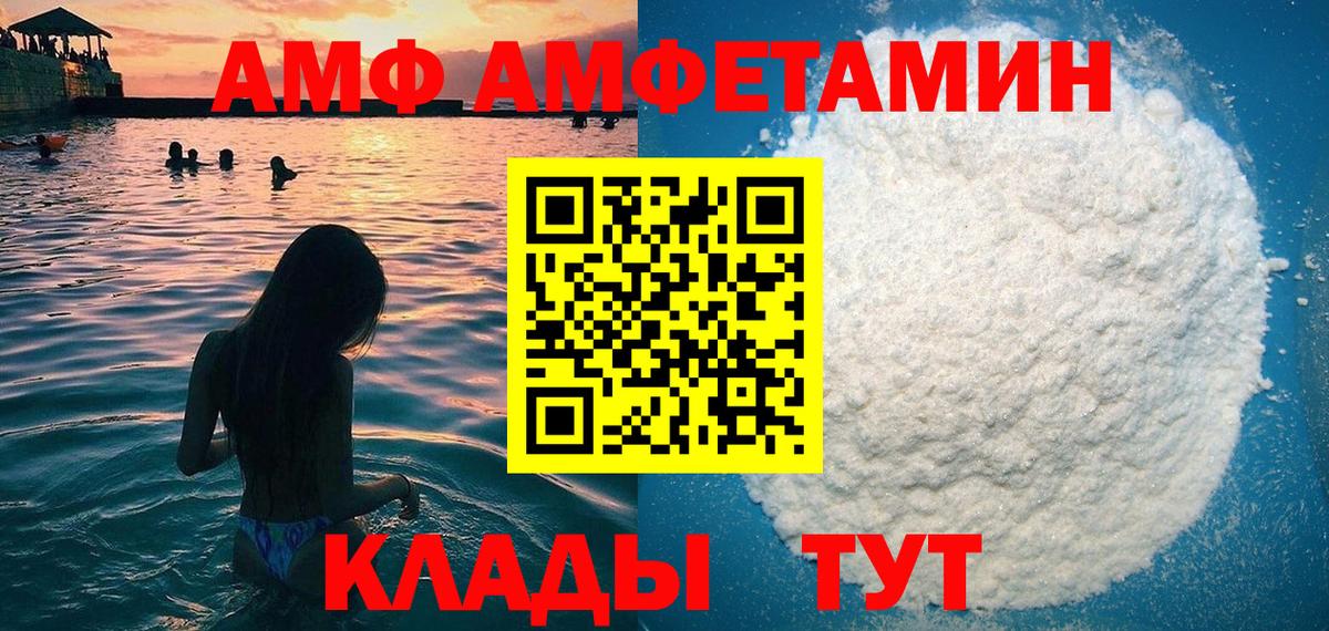 Amphetamine VHQ Беслан