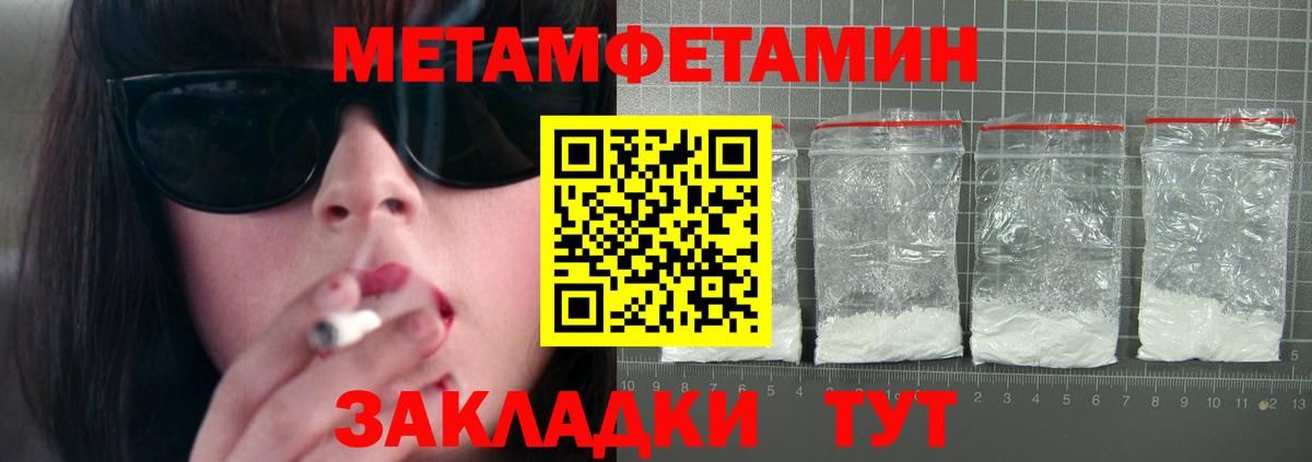 Амфетамин  Вход с VPN  Беслан  АМФ 97% 