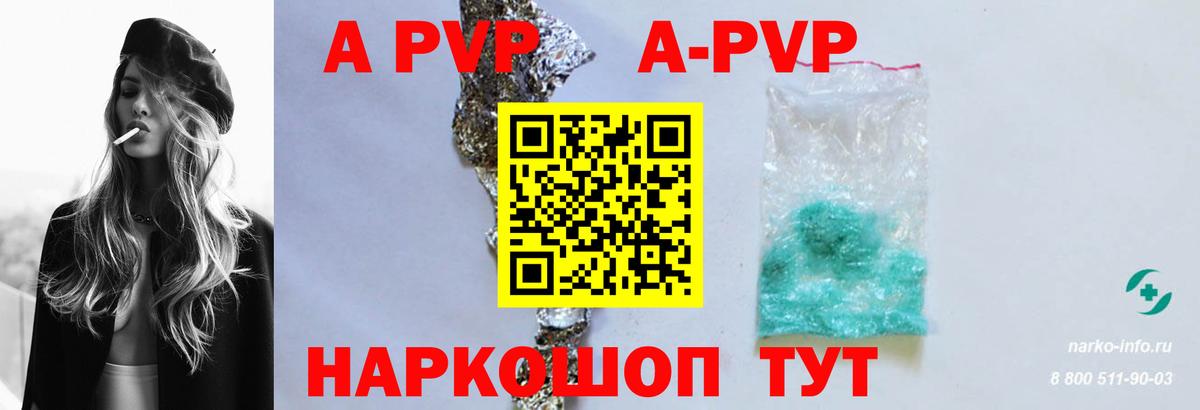 Alpha PVP  Вход с VPN  А ПВП VHQ  Беслан  A PVP кристаллы 