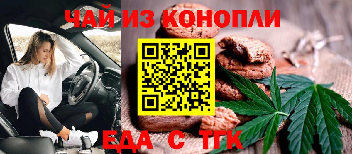 Беслан  Cannafood марихуана  Вход с VPN 