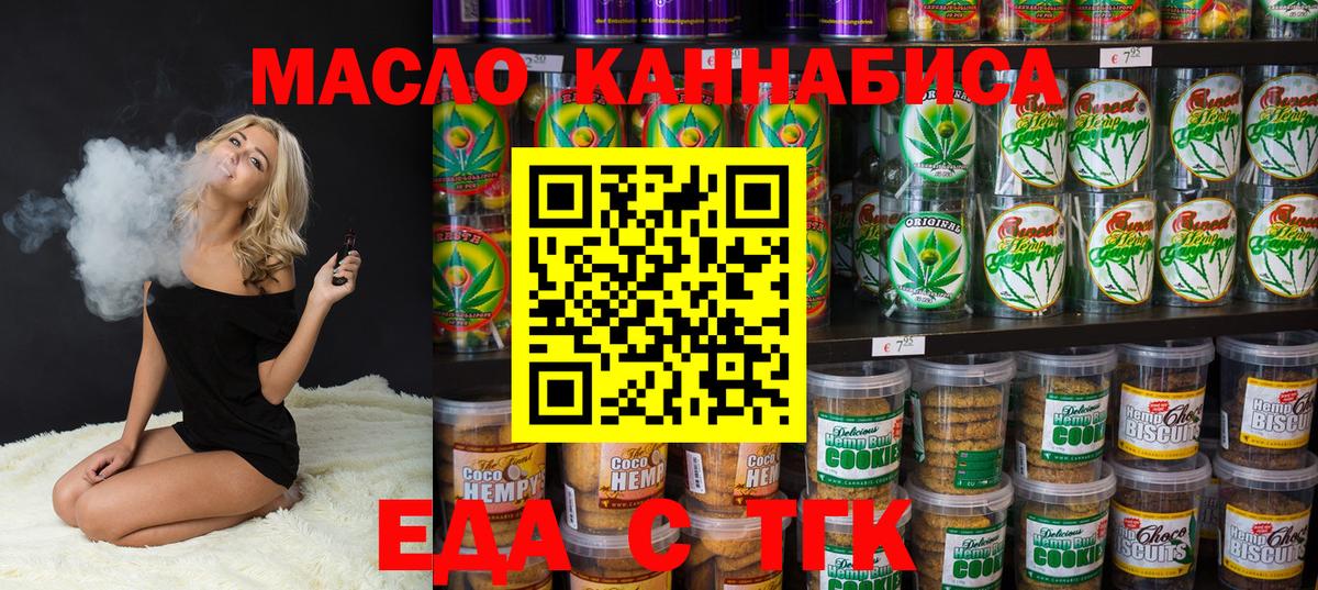 Печенье с ТГК марихуана Беслан