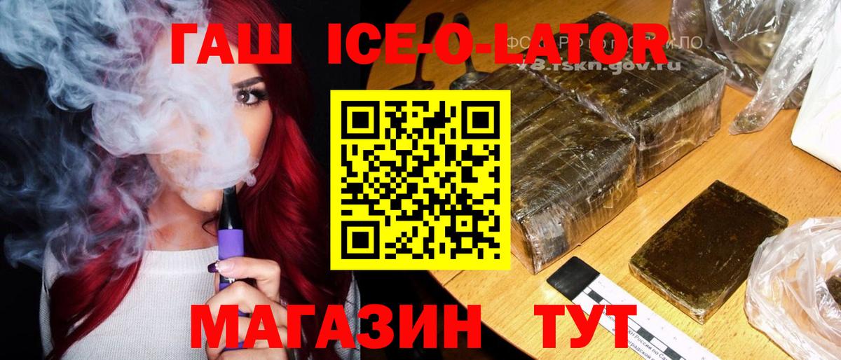 ГАШИШ hashish Беслан