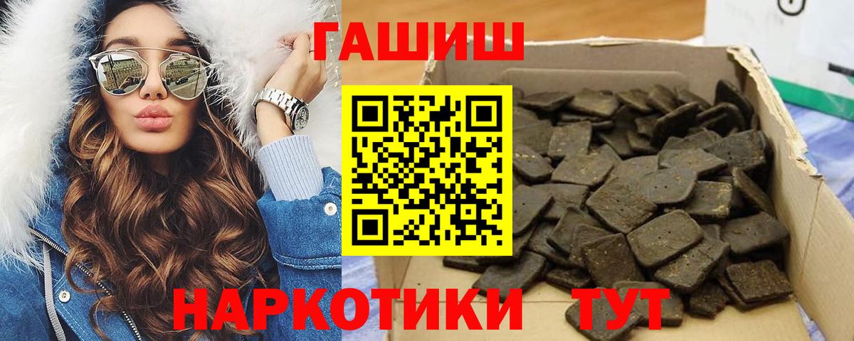 ГАШИШ гашик  Вход с VPN  Беслан 