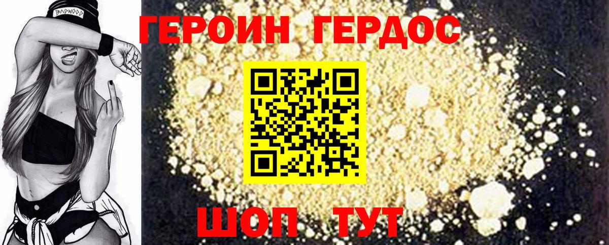 Беслан  ГЕРОИН  Вход с VPN  ГЕРОИН гречка 