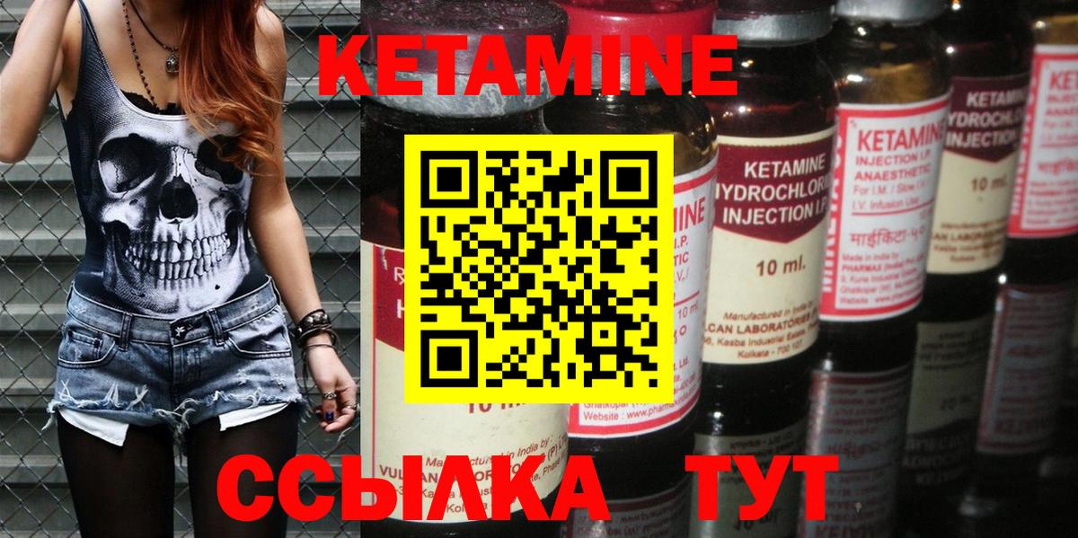 КЕТАМИН VHQ  КЕТАМИН ketamine  Вход с VPN  Беслан 