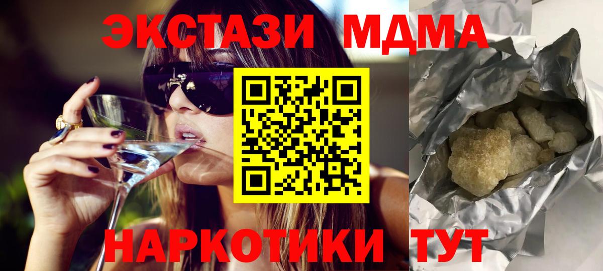 Беслан  МДМА VHQ  МДМА crystal  Вход с VPN 