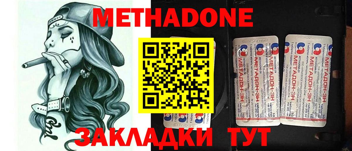 МЕТАДОН белоснежный Беслан
