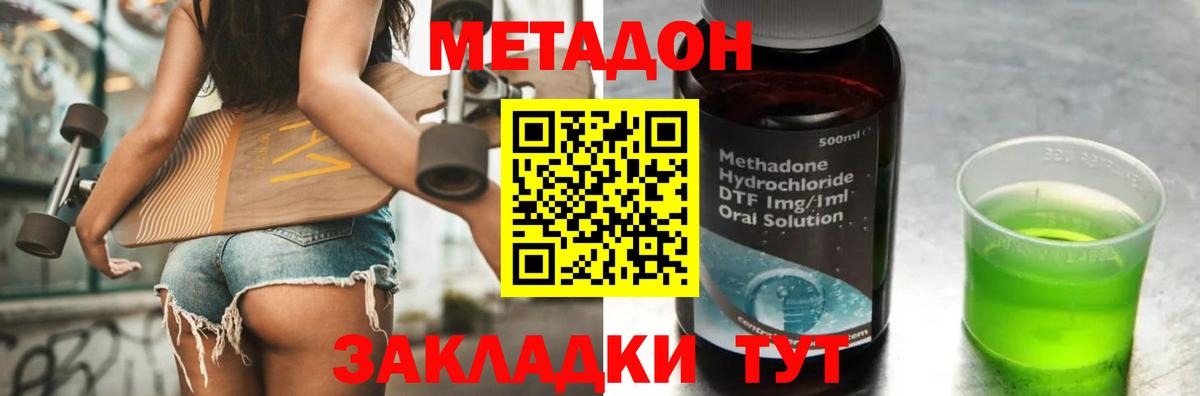 МЕТАДОН белоснежный  Вход с VPN  Беслан  Метадон мёд 