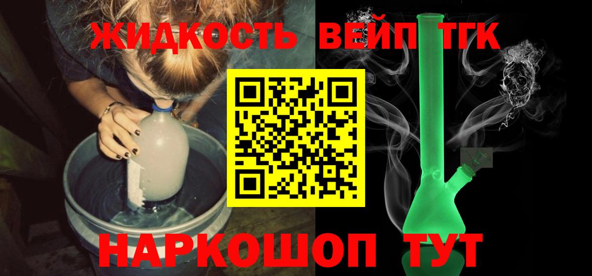 Беслан  ТГК концентрат  магазин продажи   Вход с VPN 